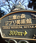 Ghibli Museum Ticket Japan Tokyo