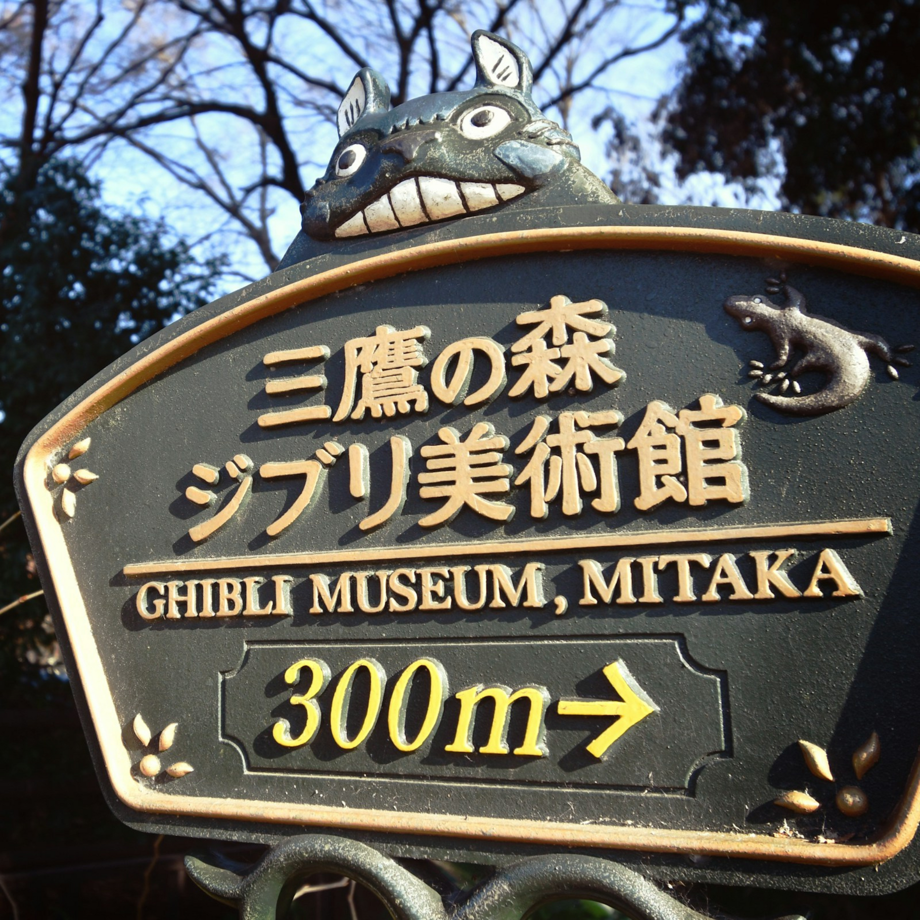 Ghibli Museum Tickets – Reserve-Japan